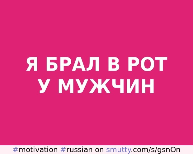 #motivation #russian