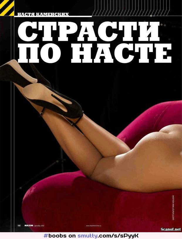 Nastya Kamenskih for Maxim Magazine Russia nude beaches #boobs